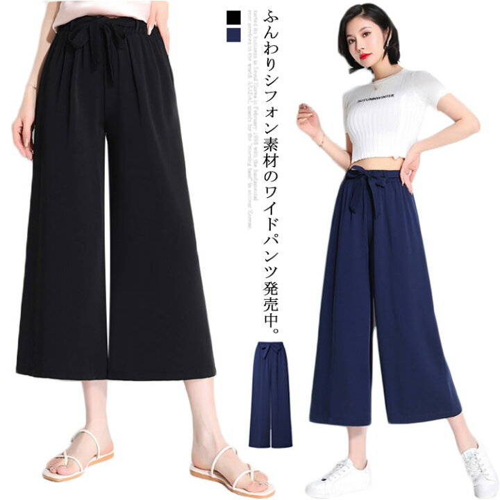 【送料無料】シフォンワイドパンツ レディース ボトムス パンツ ワイドパンツ ガウ...