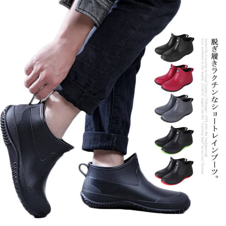 レインブーツ レインシューズ メンズ レーディス 男女兼用 ブーツ 雨靴 ショートブーツ ビジネス 通学 通勤 雨対策 防水 濡れない 滑り止め 軽量 歩きやす...