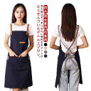 デニムエプロン 男女兼用 業務用 デニム カフェエプロン レディース ワークエプロン 飲食店 制服 エプロン 作業用 キッチン 綿 割烹着 女性用 防水 H型エ...