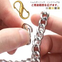 バッグDIY チェーン 10個セット 金具 バッグサイズ長さ調整 パーツ 装着簡単 金具 手芸 金具 調整バックル チェーン パーツ アクセサリー ネックレス接続バックル DIY チャーム