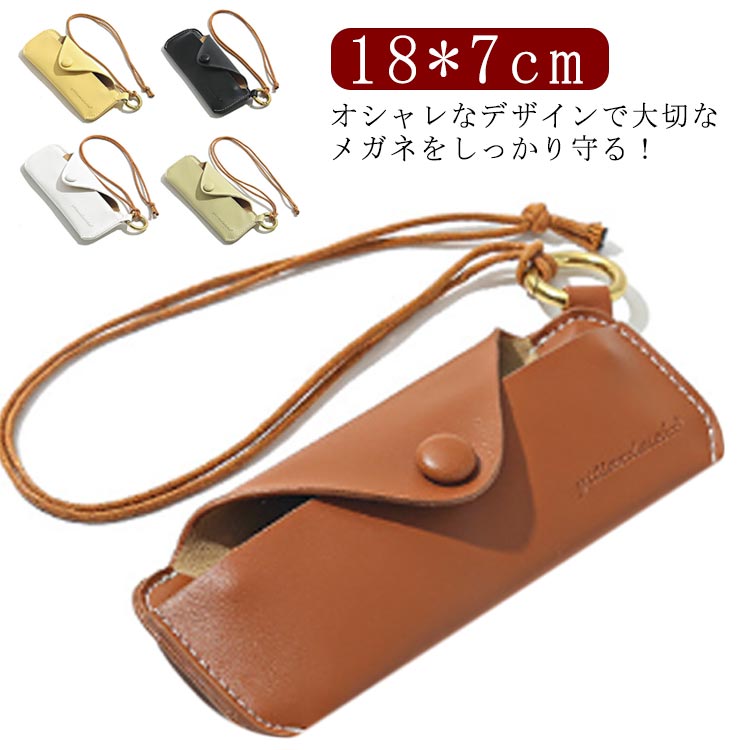 持ち運び ネックストラップ シンプル 旅行 レザーストラップ カバン掛け 首掛け ソフト 眼鏡入れ 軽量 ..