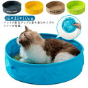 猫用トイレ用品 トイレ 旅行 折りたたみ 猫トイレ コンパクト 折りたたみ収納 携帯用 防水生地 予備トイレ 猫トイレ 避難グッズ 防災 避難 災害対策 お手入れ簡単 おでかけ用 キャンプ ベッド 猫用品 携帯