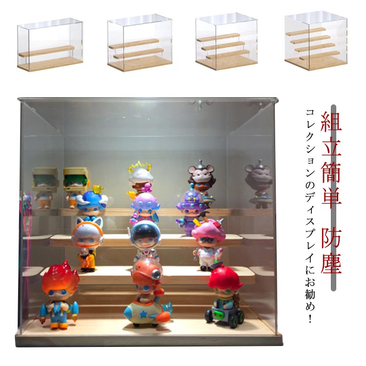 コレクションケース フィギュアケース 防塵 展示用 展示ボックス アクリルケース 収納ケース 透明 ステージ付き 二階段 三階段 四階段 五階段 組立簡単 ディスプレイ 展示ケース 大きい 1