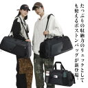 3WAYボストンバッグ ボストンバッグ リュック 修学旅行 ショルダーバッグ 3way 肩掛け 45L 撥水 靴収納 ポケット多数 スポーツバッグ 大容量 中学生 高校生 防災 林間学校 メンズ レディース 部活 合宿 キャンプ