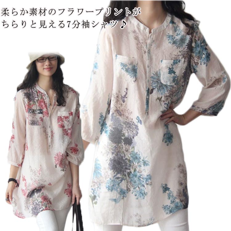 花柄 春夏 きれいめ 7分袖トップス シャツ シャツワンピース チュニック シンプル レディース ブラウス ロング丈 綿 大きいサイズ 大人 ゆったり ブラウス