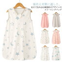 スリーパー 赤ちゃん ベビー寝袋 新生児用 ガーゼ 綿 コットン ジップアップ 前開き ダブルファスナー 薄手 足が出ない ノースリーブ 袖なし 新生児 エアコン対策 寝冷え 女の子 男の子 出産祝い ギフト