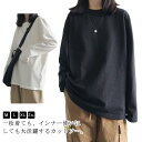 カジュアル Tシャツ ティーシャツ クルーネック 重ね着 カットソー レディース 丸首 ゆったり トップス 着痩せ 長袖 インナー 春の定番 無地 シンプル き...