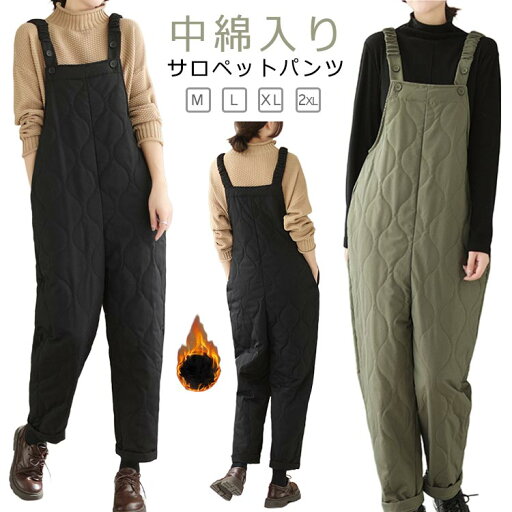 中綿入り ロングパンツ 秋冬 オールインワン ワークパンツ サロペット レディース あったか ゆったり 大きい 暖かい ルームウェア 中綿パンツ ボトムス アウトドア お洒落 20代 30代 40代 可愛い 中綿入り ロングパンツ 秋冬 オールインワン ワークパンツ サロペット レディース あったか ゆったり 大きい 暖かい ルームウェア 中綿パンツ ボトムス アウトドア お洒落 20代 30代 40代 可愛い