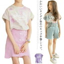 Tシャツ タイダイ染め 子供服 キッズ 半袖 子供服 トップス 夏服 ガールズ ティシャツ カットソー 小学生 ダンス 子供用 タイダイ柄 衣装 送料無料 ジュニア こども服