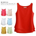 【送料無料】タンクトップ シフォン Aライン フレア トップス ノースリーブ ブラウス 無地 Vネック 無地 単色 シンプル フェミニン かわいい シャツブラウス 袖なし おしゃれ 可愛い 薄手