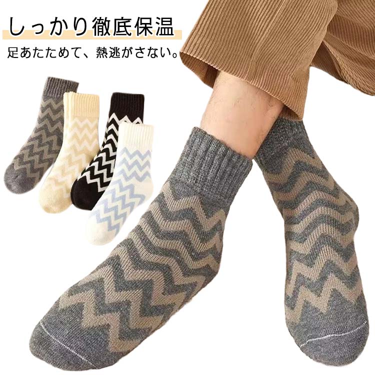 しっかり徹底保温足あたためて、熱逃がさない。●保温熱を逃しにくく、快適温度を保ちます。●室内ばき用ルームソックスとしてご使用ください。※この商品は室内ばき用として企画した商品で柔らかさを重視しています。そのため摩擦に弱く外出用としては適していません。 サイズ 8足組 サイズについての説明 サイズ：フリーサイズ ※画像の商品は光の照射や角度により、実物と色味が異なる場合がございます。また表示のサイズ感と実物は若干異なる場合もございますので、予めご了承ください。 ※サイズ感につきましては体型により異なりますので、予めご了承ください。 ※サイズ詳細等の測り方はスタッフ間で統一、徹底はしておりますが、実寸は商品によって若干の誤差がある場合がございますので、予めご了承ください。 素材 綿、ポリエステル 色 （イエロー*黒*ブルー*グレー）*2 備考 ●サイズ詳細等の測り方はスタッフ間で統一、徹底はしておりますが、実寸は商品によって若干の誤差(1cm～3cm )がある場合がございますので、予めご了承ください。 ●製造ロットにより、細部形状の違いや、同色でも色味に多少の誤差が生じます。 ●パッケージは改良のため予告なく仕様を変更する場合があります。 ▼商品の色は、撮影時の光や、お客様のモニターの色具合などにより、実際の商品と異なる場合がございます。あらかじめ、ご了承ください。 ▼生地の特性上、やや匂いが強く感じられるものもございます。数日のご使用や陰干しなどで気になる匂いはほとんど感じられなくなります。 ▼同じ商品でも生産時期により形やサイズ、カラーに多少の誤差が生じる場合もございます。 ▼他店舗でも在庫を共有して販売をしている為、受注後欠品となる場合もございます。予め、ご了承お願い申し上げます。 ▼出荷前に全て検品を行っておりますが、万が一商品に不具合があった場合は、お問い合わせフォームまたはメールよりご連絡頂けます様お願い申し上げます。速やかに対応致しますのでご安心ください。