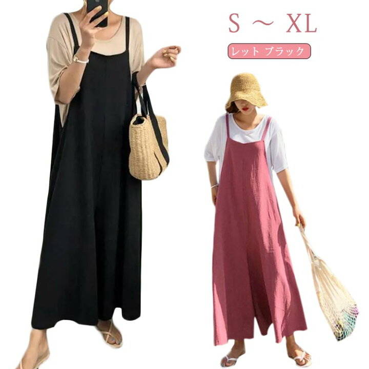 サロペット パーツ レーディス スカート オールインワン ワイドパンツ リネン サロペットパンツ 薄手 ゆったり オーバーオール 無地 シンプル 送料無料
