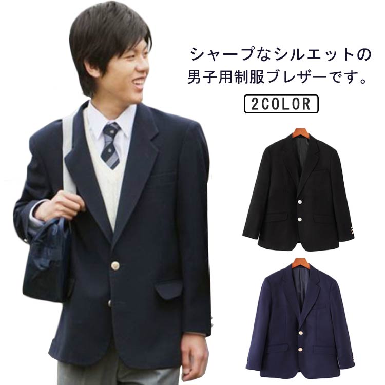 スーツジャケット スーツジャケット 男子用 アウター 学生服 2つボタン ジャケット スクールウエア ブレザー 中学生 フォーマル 通学 入学式 制服 文化祭 コスプレ カジュアル 大きいサイズ コスチューム