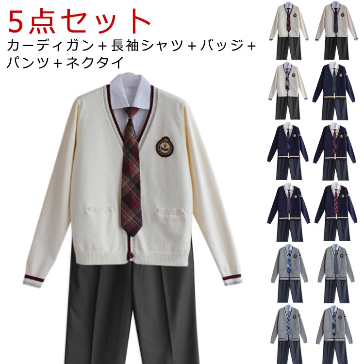 男の子 学生制服 制服 ネクタイ 入学式 男子高校生 ニットカーディガン 上下セット 学生制服 白シャツ コスプレ バッジ付き フォーマル 長ズボン 5点セット ジュニア 発表会 学生服 文化祭 コスチューム