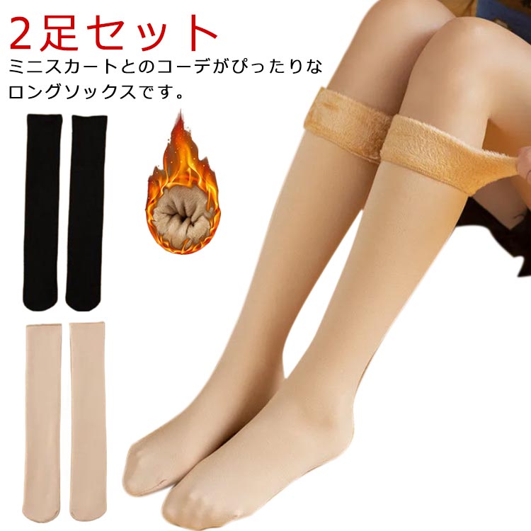 Other - ソックス ハイソックス 2足セット 締め付けない ロング 暖かい 裏起毛 ニーハイソックス ストッキング 靴下 女性用 裏起毛 オーバーニー タイツ 防寒 通勤 部屋用 通学 レディース 婦人用 アウトドア
