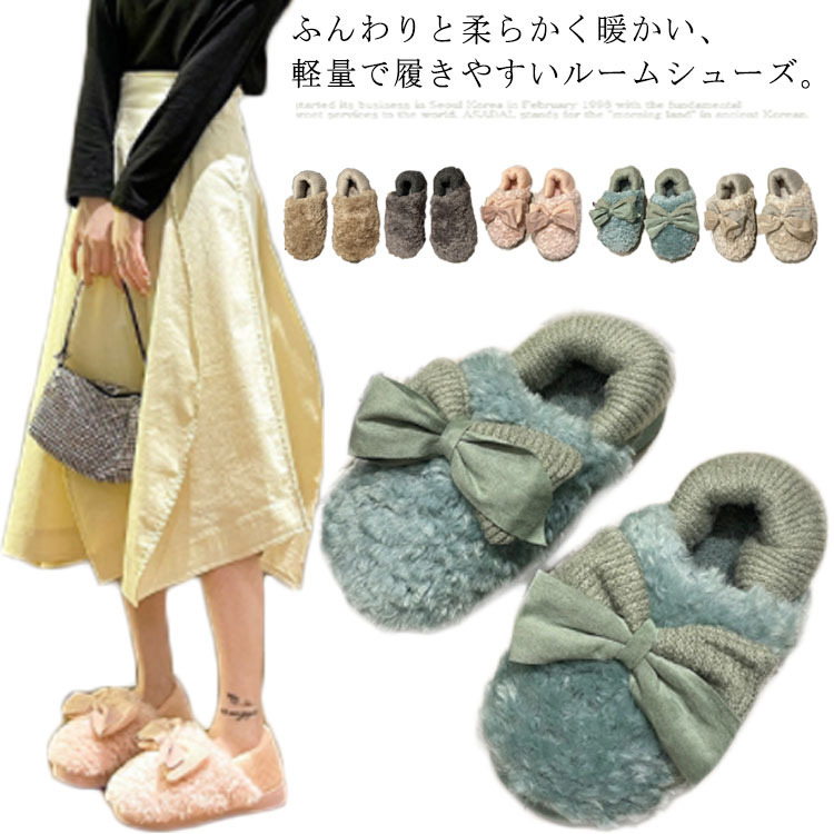 リボンシューズ スリッパ ルームシューズ もこもこ ファー おしゃれ 室内履き 上履き 婦人 レディース ..
