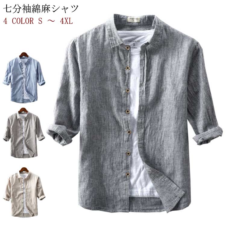 リネンシャツ メンズ xxl 七分袖シャツ ストライプシャツ メンズ 麻 メンズシャツ 麻シャツ ストライプ柄 綿麻 カジュアルシャツ 大きいサイズ 7分袖 綿麻シャツ 綿麻 トップス 送料無料 春服 秋服 夏 羽織 メンズ 薄手 涼しい