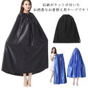 着替えポンチョ 着替えポンチョ 競技会 登山 マラソン 災害時 アウトドア 社交ダンス お着がえ用 メンズ 軽量 目隠し 透けない 着替え 水着 サーフィン ビーチ ポンチョ 海水浴 簡易更衣室 レディース 男女兼用 キャンプ 収納袋付き