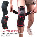 膝サポーター 膝サポーター 左右兼用 レディース 通気性 登山 運動用 スポーツ 高齢者 メンズ 保温 男女兼用 膝保護 伸縮性 調整可能 マジックテープ バン...