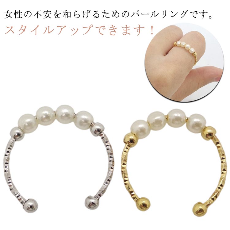 ストレス解消 【2枚セット】指輪 調節可能 プレゼント ゴールドリング リング ビーズ付き付き リングスピナー パール パールリング 女性用 華奢 ジュエリー ...
