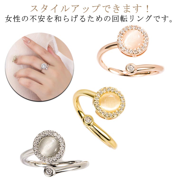 リング 指輪 レディース 調節可能 不安リング 指輪 ストレス解消 スピナーリング オープン ウェディング 回転リング 色あせにくい フィジェットリング プレゼ...