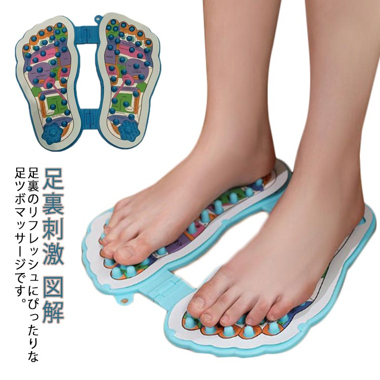 ビューティーシェイプ ツボ押し 足踏み 足裏マッサージ 血行改善 ボード 足踏み ピンポイント 足つぼ押..