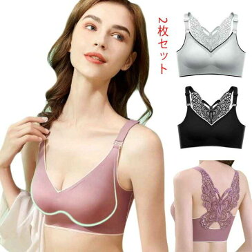 ブラジャー セット 福袋 ノンワイヤー 2枚セット 大きいサイズ b85 育乳ブラ ナイトブラ 小胸 夜用ブ ラスポーツブラ 揺れない 大きいサイズ 脇肉 背肉 ブラジャー 脇肉 ブラ ブラ 脇肉 しっかり ブラ 脇肉 盛 バック蝶型 ヨガブラ