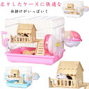 かわいい 給水ボトル ハムスターケージ 9点セット 組立簡単 ケージ通気性抜群 2階デザイン 飼育ケージ ハムスターハウス 小動物用ケージ 洗える 掃除簡単 ま...