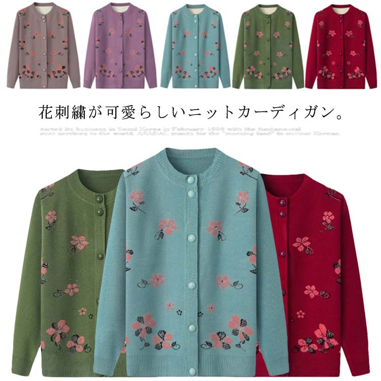 楽天市場】花柄(カラーグリーン)(カーディガン・ボレロ 楽天市場】花柄(カラーグリーン)(カーディガン・ボレロ
