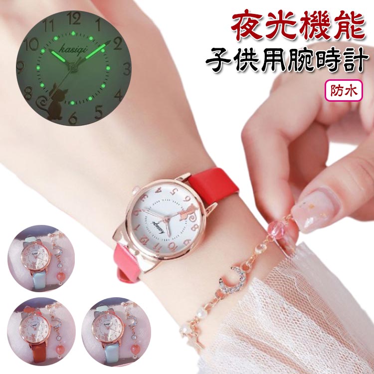 子供用 リストウォッチ キッズ 子ども 女の子 ブレスレット付き 夜光 防水 猫柄 可愛い 腕時計 小学生 中学生 キッズウォッチ ギフト ジュニア 腕時計 ガ...