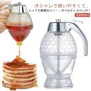 受け皿付き オイルボトル ハニーディスペンサー 台座付き ハチミツ 200ml ディスペンサー 蜂蜜入れ オイルディスペンサー 醤油入れ お酢入れ ハニーポット キッチン用品 ハニーディスペンサー 調味料入れ お洒落