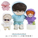 ぬい服 15cm 衣替え 人形の服 パーカー 20cm 10cm 可愛い 着せ替え コスチューム ぬいぐるみ服 パーカー フード付き コスプレ プルオーバー 人形の洋服 プレゼント 入園 入学 出産