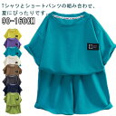男の子 ワッフル ベビー 部屋着 夏服 パジャマ キッズ かっこいい 半袖 子供服 Tシャツ ショートパンツ お洒落 シンプル ルームウェア ワッフル 夏物 ジ...
