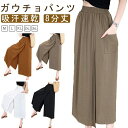 ハイウエスト 冷感生地 接触冷感 8分丈 夏物 2in1 スカートパンツ ひんやり ガウチョパンツ アイスシルクパンツ 吸汗速乾 8分丈 キュロット 大きいサイズ 無地 薄手 通気性 軽量 涼しい 体型カバー お洒落