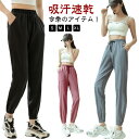 体型カバー ジム ロングパンツ ジョガーパンツ レディース ウエストゴム ボトムス お洒落 ヨガパンツ スポーツウェア ピラティス 無地 吸汗速乾 ハイウエスト...
