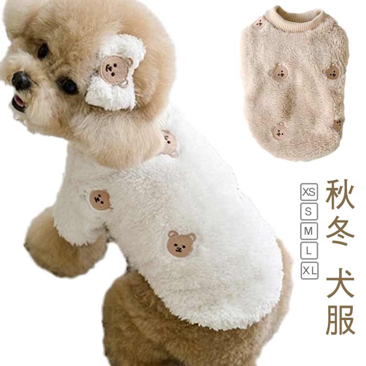 可愛い あったか トップス 秋冬 キャットウエア ふわふわ 秋冬 犬服 猫服 ドックウエア 防寒 フリース 洋服 可愛い ペットウエア 秋冬 着脱簡単 抜け毛防止 小中型犬 抜け毛対策 お出かけ