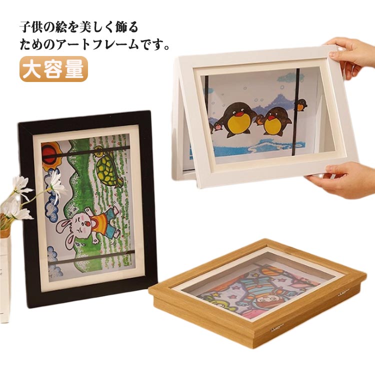 子供の絵を美しく飾るためのアートフレームです。収納しながら作品をディスプレイ～A4サイズ紙が50～150枚ぐらい保管可能。枠には磁石で簡単に開け閉めることができ、絵画作品の入れ替えも便利になります壁掛け・縦横どちらでも使える設計で、設置はとても簡単。ゴムベルトがあるので、作品がしっかりと固定できます。透明なガラスを採用して、子供の写真や作品のディスプレイに最適。リビング・子供部屋・玄関など、どこに飾っても雰囲気を壊さずおしゃれに演出します。 サイズ A3 A4 サイズについての説明 A3　29.7*42cmA4　21*29.7cm 素材 ガラス、木製 色 ホワイト ブラック ナチュラル 備考 ●サイズ詳細等の測り方はスタッフ間で統一、徹底はしておりますが、実寸は商品によって若干の誤差(1cm～3cm )がある場合がございますので、予めご了承ください。 ●製造ロットにより、細部形状の違いや、同色でも色味に多少の誤差が生じます。 ●パッケージは改良のため予告なく仕様を変更する場合があります。 ▼商品の色は、撮影時の光や、お客様のモニターの色具合などにより、実際の商品と異なる場合がございます。あらかじめ、ご了承ください。 ▼生地の特性上、やや匂いが強く感じられるものもございます。数日のご使用や陰干しなどで気になる匂いはほとんど感じられなくなります。 ▼同じ商品でも生産時期により形やサイズ、カラーに多少の誤差が生じる場合もございます。 ▼他店舗でも在庫を共有して販売をしている為、受注後欠品となる場合もございます。予め、ご了承お願い申し上げます。 ▼出荷前に全て検品を行っておりますが、万が一商品に不具合があった場合は、お問い合わせフォームまたはメールよりご連絡頂けます様お願い申し上げます。速やかに対応致しますのでご安心ください。