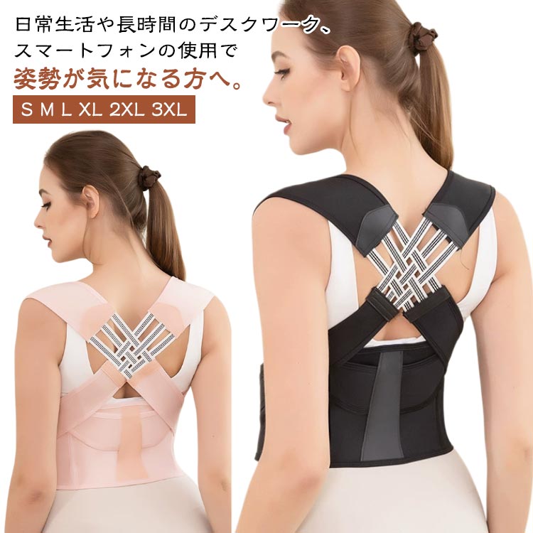 巻き肩 ベルト メンズ 子供 猫背 姿勢サポーター 背筋矯正ベルト 猫背矯正ベルト 大きいサイズ 背筋サポーター レディース 矯正 猫背 ベルト 薄手 目立たない 姿勢矯正ベルト 猫背サポーター 肩こり 男女兼用 猫背矯正ベルト 姿勢矯正ベルト 猫背
