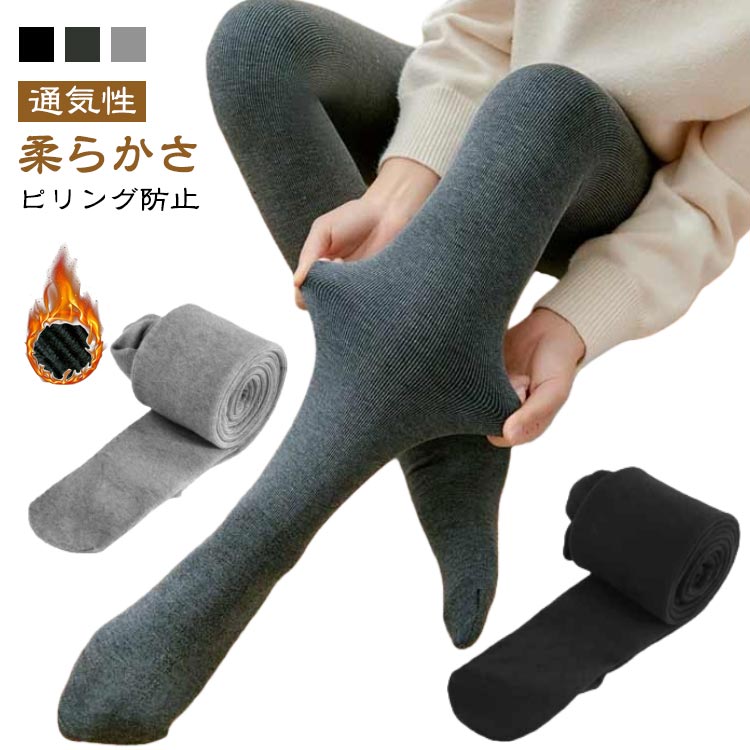 裏起毛 レギンス お腹周り 裏起毛 通気性 裏起毛トレンカ 防寒 トレンカ 伸縮性 あったか 厚手 秋 着圧タイツ 冷え対策 ストレッチ タイツ ストライプ ピリング防止 タイツ 冬 春 ハイウエスト 美脚 美尻 暖かい 無地 ブラック