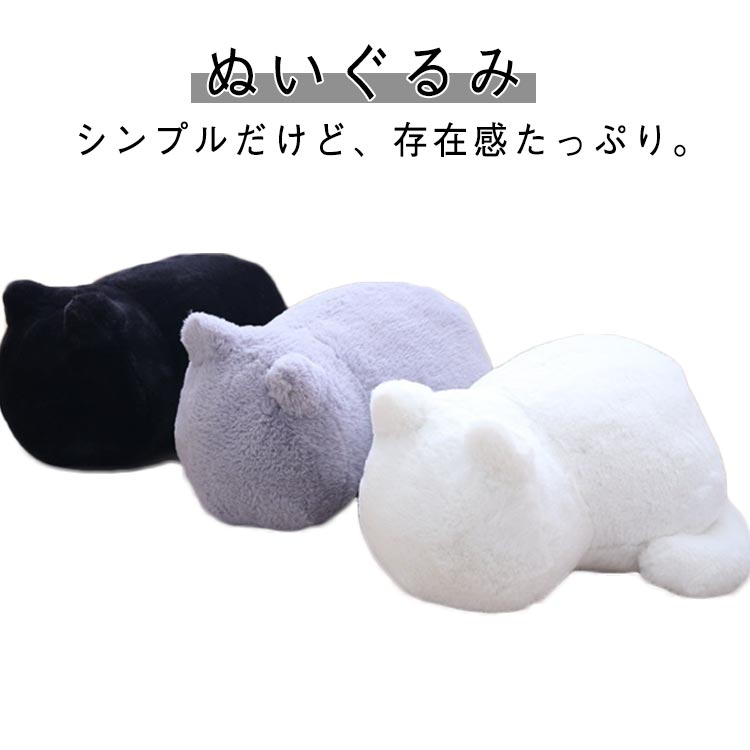 シンプルだけど、存在感たっぷり。ソファーやベッド、お膝の上でくつろぐ可愛いネコのぬいぐるみ。柔らかな手触りのファーと、ちょうどいいサイズ感でずっと触っていたくなる可愛さです。お誕生日のプレゼントやクリスマスプレゼントなどにはもちろん！ サイズ F サイズについての説明 F　33*24*18cm 素材 ポリエステル 色 ブラック ホワイト グレー 備考 ●サイズ詳細等の測り方はスタッフ間で統一、徹底はしておりますが、実寸は商品によって若干の誤差(1cm～3cm )がある場合がございますので、予めご了承ください。 ●製造ロットにより、細部形状の違いや、同色でも色味に多少の誤差が生じます。 ●パッケージは改良のため予告なく仕様を変更する場合があります。 ▼商品の色は、撮影時の光や、お客様のモニターの色具合などにより、実際の商品と異なる場合がございます。あらかじめ、ご了承ください。 ▼生地の特性上、やや匂いが強く感じられるものもございます。数日のご使用や陰干しなどで気になる匂いはほとんど感じられなくなります。 ▼同じ商品でも生産時期により形やサイズ、カラーに多少の誤差が生じる場合もございます。 ▼他店舗でも在庫を共有して販売をしている為、受注後欠品となる場合もございます。予め、ご了承お願い申し上げます。 ▼出荷前に全て検品を行っておりますが、万が一商品に不具合があった場合は、お問い合わせフォームまたはメールよりご連絡頂けます様お願い申し上げます。速やかに対応致しますのでご安心ください。