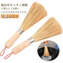 柄付き キッチンブラシ 2個セット 皿洗い 吊り下げ式 竹製 食器ブラシ たわし シンク フライパン ポット洗浄 植物繊維 たわし 簡単収納 台所用品 多機能 乾湿両用 ボウルブラシ 中華鍋 鉄鍋用 食器洗い(3)