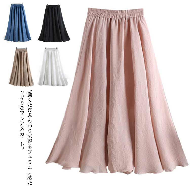 플레어 스커트 스커트 하의 허리 고무 롱 스커트 미모레 길이 스커트 여성 하이웨스트 스트레치 코튼 A 라인 심플 세미타이트 투명감 릴렉스 오피스 캐주얼 무료 배송