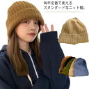 【送料無料】ニット帽 リブ編み メンズ レディース ニットキャップ ワッチキャップ 帽子 小顔効果 秋冬 防寒 暖かい 医療用帽子 可愛い おそろい ペアルック リンクコーデ 男女兼用 シンプル カジュアル 着こなし おしゃれ