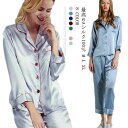 シルク100% パジャマ レディース 上下セット 2点セット オールシーズン シルク ナイト パジャマ パジャマセット シルクパジャマ 白 紺 前開き ナイトウ...