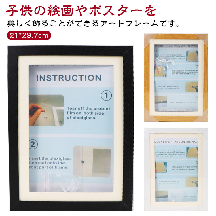 フォトフレーム 保存用 2個セット！子供の絵を飾る A4サイズ 写真フレーム 額縁 大容量収納 絵画 画用..