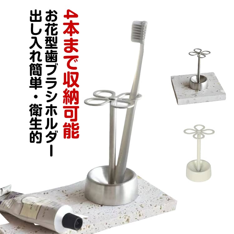 Rakuten - 歯ブラシ立て 歯ブラシ立て トゥースブラシホルダー ステンレス コンパクト ハブラシホルダー ツールスタンド お洒落 4本収納 歯ブラシホルダー メイクブラシ 多機能 洗面所 バスルーム