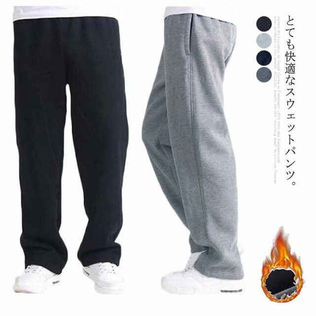 スウェットパンツ ユニセックス スリム ストレート 2色 zuo205-01.jpg
