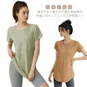 夏 Tシャツ ロング丈 ヨガトップス 半袖 ヨガウェア スポーツウェア レディース ヨガウェア トップス ジム ヨガTシャツ トレーニングウェア ジムウェア フィットネスウェア ティーシャツ