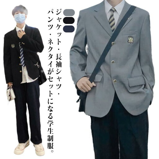 制服 スクールジャケット 上下セット フォーマル 男の子スーツ スクールパンツ 学生 スーツ 学生 紺 男子 男子高生 長袖 スクールシャツ ネクタイ 中学 高校生 制服 ブレザー 4点セット 通学 スプレ衣装 大きいサイズ 男子高生 学生服 スクール制服 学生服 制服 スクールジャケット 上下セット フォーマル 男の子スーツ スクールパンツ 学生 スーツ 学生 紺 男子 男子高生 長袖 スクールシャツ ネクタイ 中学 高校生 制服 ブレザー 4点セット 通学 スプレ衣装 大きいサイズ 男子高生 学生服 スクール制服 学生服