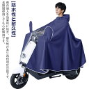 全身カバー 男女兼用 レインコート 再利用可能 バイク用 大人用 自転車 フルボディレインコート 大きいツバ 雨具 自転車レインコート 防水 レインポンチョ 通...
